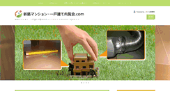 Desktop Screenshot of jyutakusindan.com