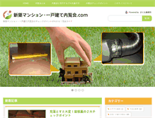 Tablet Screenshot of jyutakusindan.com